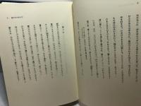 釈迢空短歌綜集 河出書房新社 釋 迢空