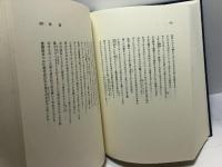 釈迢空短歌綜集 河出書房新社 釋 迢空