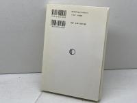 OD>愛の場所: 教育哲学序説 玉川大学出版部 三井 浩