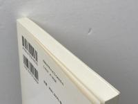 OD>愛の場所: 教育哲学序説 玉川大学出版部 三井 浩