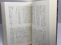 ドリュウ・ラ・ロシェル日記: 1939-1945 メタローグ ピエール・ドリュウ ラ・ロシェル