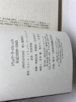 ドリュウ・ラ・ロシェル日記: 1939-1945 メタローグ ピエール・ドリュウ ラ・ロシェル