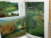 京都千年〈4〉御所と別業―雅びの系譜 講談社 原田 伴彦