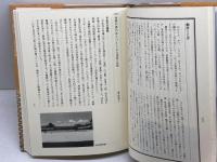 京都千年〈4〉御所と別業―雅びの系譜 講談社 原田 伴彦