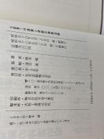 大霊界 1 弘文出版 隈本 確