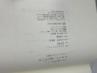 失われた時を求めて(2) 第1篇 スワン家の方へ 2 集英社 マルセル・プルースト