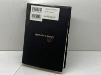 キプリングの日本発見 中央公論新社 ラドヤード キプリング