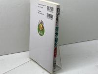 これ以上やさしく書けない微分・積分 PHP研究所 小林 吹代