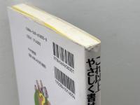 これ以上やさしく書けない微分・積分 PHP研究所 小林 吹代