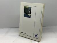 神戸の道標 (のじぎく文庫) 神戸新聞総合印刷 山下 道雄