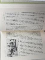 文化人類学を学ぶ人のために 世界思想社教学社 米山 俊直