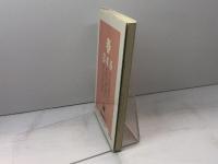 ひょうご暮らしの歳時記 春 (のじぎく文庫) 神戸新聞総合印刷 のじぎく文庫