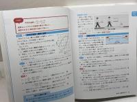 よくわかる物理基礎【新課程】 (マイベスト) 学研プラス 長谷川大和