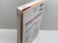 電子回路シミュレータ TINA7(日本語・Book版)で見てわかる デジタル回路の「しくみ」と「基本」 技術評論社 小峯 龍男