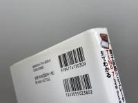 電子回路シミュレータ TINA7(日本語・Book版)で見てわかる デジタル回路の「しくみ」と「基本」 技術評論社 小峯 龍男