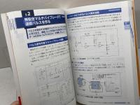 電子回路シミュレータ TINA7(日本語・Book版)で見てわかる デジタル回路の「しくみ」と「基本」 技術評論社 小峯 龍男