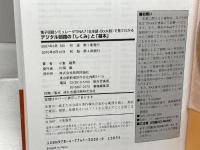 電子回路シミュレータ TINA7(日本語・Book版)で見てわかる デジタル回路の「しくみ」と「基本」 技術評論社 小峯 龍男