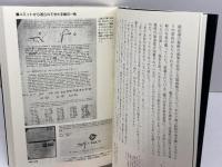 宇宙人ユミットからの手紙　1・2巻セット　ジャン=ピエール・プチ　徳間書店