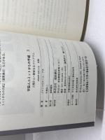 宇宙人ユミットからの手紙　1・2巻セット　ジャン=ピエール・プチ　徳間書店