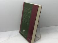 黍田村に生きた人々―江戸時代農民の生涯 神戸新聞総合印刷 山田 正雄