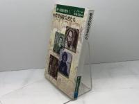 魂への配慮の歴史 1 日本基督教団出版局 C.メラー