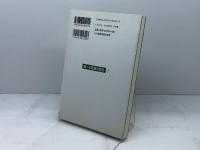 魂への配慮の歴史 1 日本基督教団出版局 C.メラー