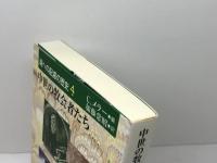 魂への配慮の歴史 4 日本基督教団出版局 C.メラー