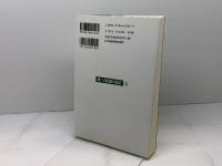 魂への配慮の歴史 4 日本基督教団出版局 C.メラー