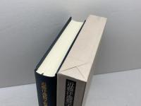 幾何学思想史 近藤洋逸数学史著作集 第1巻 日本評論社 佐々木 力