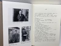 幾何学思想史 近藤洋逸数学史著作集 第1巻 日本評論社 佐々木 力