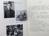 数学思想史序説 近藤洋逸数学史著作集 第2巻 日本評論社 佐々木 力