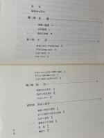 自己を見つめる: 不安の解決と共感 創元社 アーサー ジャーシルド