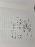 自己を見つめる: 不安の解決と共感 創元社 アーサー ジャーシルド