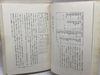 日本にあった朝鮮王国: 謎の秦王国と古代信仰 白水社 大和 岩雄