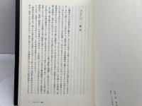 無月の譜 毎日新聞出版 松浦 寿輝