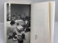 羽生善治神様が愛した青年 (ワニの選書) ベストセラーズ 田中 寅彦