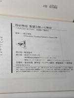 羽生善治神様が愛した青年 (ワニの選書) ベストセラーズ 田中 寅彦
