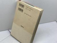 覇者の一手 NHK出版 河口 俊彦