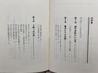 覇者の一手 NHK出版 河口 俊彦