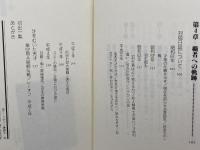 覇者の一手 NHK出版 河口 俊彦