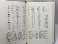 覇者の一手 NHK出版 河口 俊彦