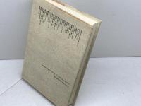 将棋金言集 時事通信社 天狗太郎