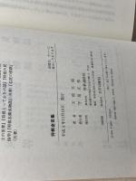 将棋金言集 時事通信社 天狗太郎