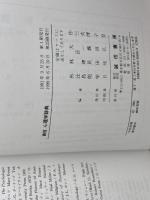 誠信心理学辞典 誠信書房 外林　大作