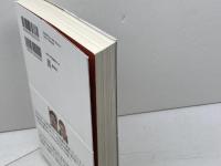 近代神学の誕生　シュライアマハー『宗教について』を読む 春秋社 佐藤 優