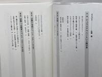 近代神学の誕生　シュライアマハー『宗教について』を読む 春秋社 佐藤 優