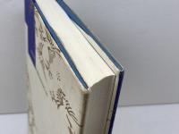 名句鑑賞読本 5 　誓子俳句３６５日　梅里書房 鷹羽 狩行