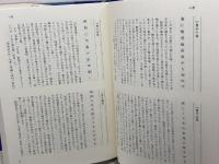名句鑑賞読本 5 　誓子俳句３６５日　梅里書房 鷹羽 狩行