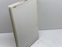 火の道具 柏書房 高嶋 幸男