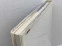 火の道具 柏書房 高嶋 幸男